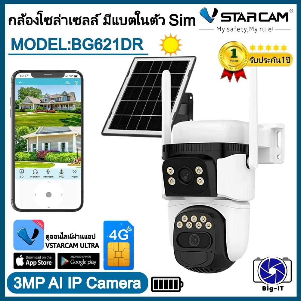 Vstarcam กล้องวงจรปิดภายนอกใส่ซิมการ์ดแบบโซล่าเซลล์ กล้อง2เลนส์ รุ่นBG621DR ความคมชัด3ล้านพิกเซล