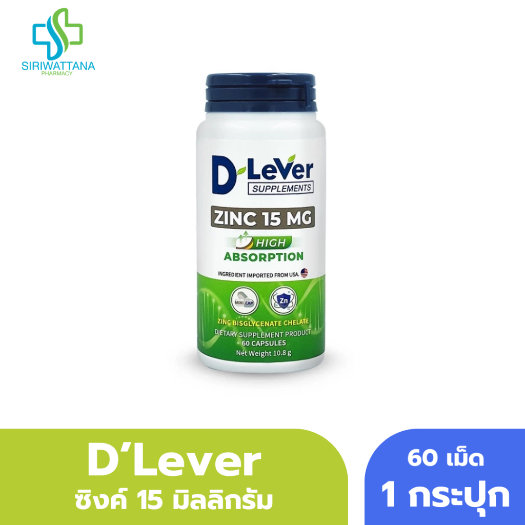 ดีลีเวอร์ ซิงค์ 60 แคปซูล D Lever Zinc D'Lever Zinc High Absorption Zinc ซิงค์ดูดซึมรวดเร็ว