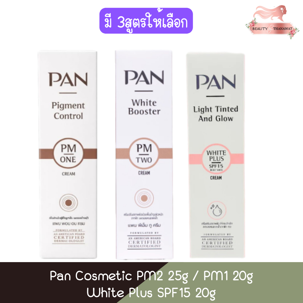Pan Cosmetic PM2 25g / PM1 20g / White Plus SPF15 20g แพน คอสเมติก ครีม