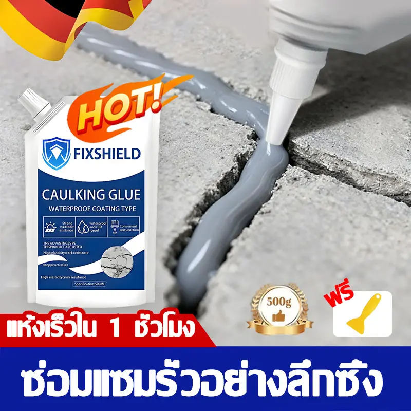 กาวซ่อมแซมช่องว่าง ซีลแลนท์ซ่อมกันน้ำรอยแตกคอนกรีต าวกันน้ำ ซ่อมแซมรอยแตกร้าว กาวอุดรอยแตกร้าว กาวกันน้ำรั่วซึมหลังคา