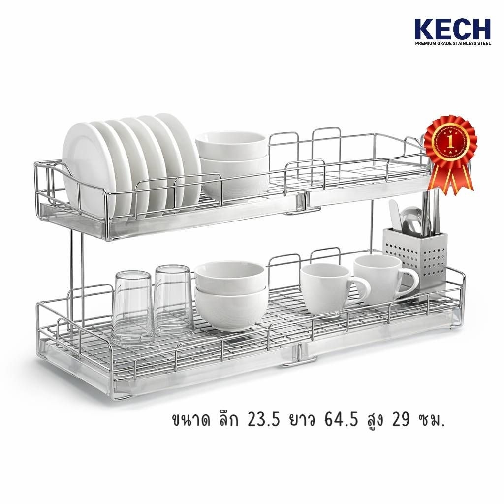 Kech ชั้นคว่ำถ้วยแก้ว 2 ชั้น (แบบเรียบ) ขนาด64ซม.  แท้100%