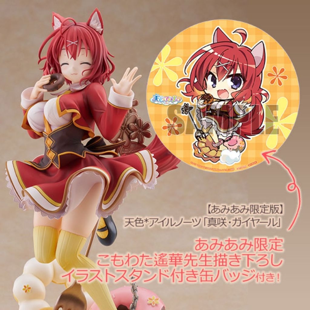 [พรี-12/26][AmiAmi Bonus] [AmiAmi Limited Edition] Amairo Islenauts "Masaki Gaillard" 1/7 Complete F