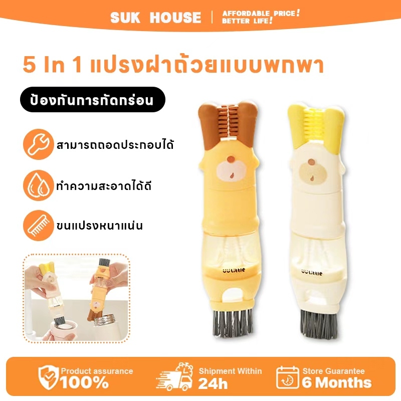 แปรงทำความสะอาดรอยแยกห้าในหนึ่งเดียว ฝาครอบถ้วย ใบมีดขวด และเครื่องมือมุมตาบอด มือไม่สกปรก