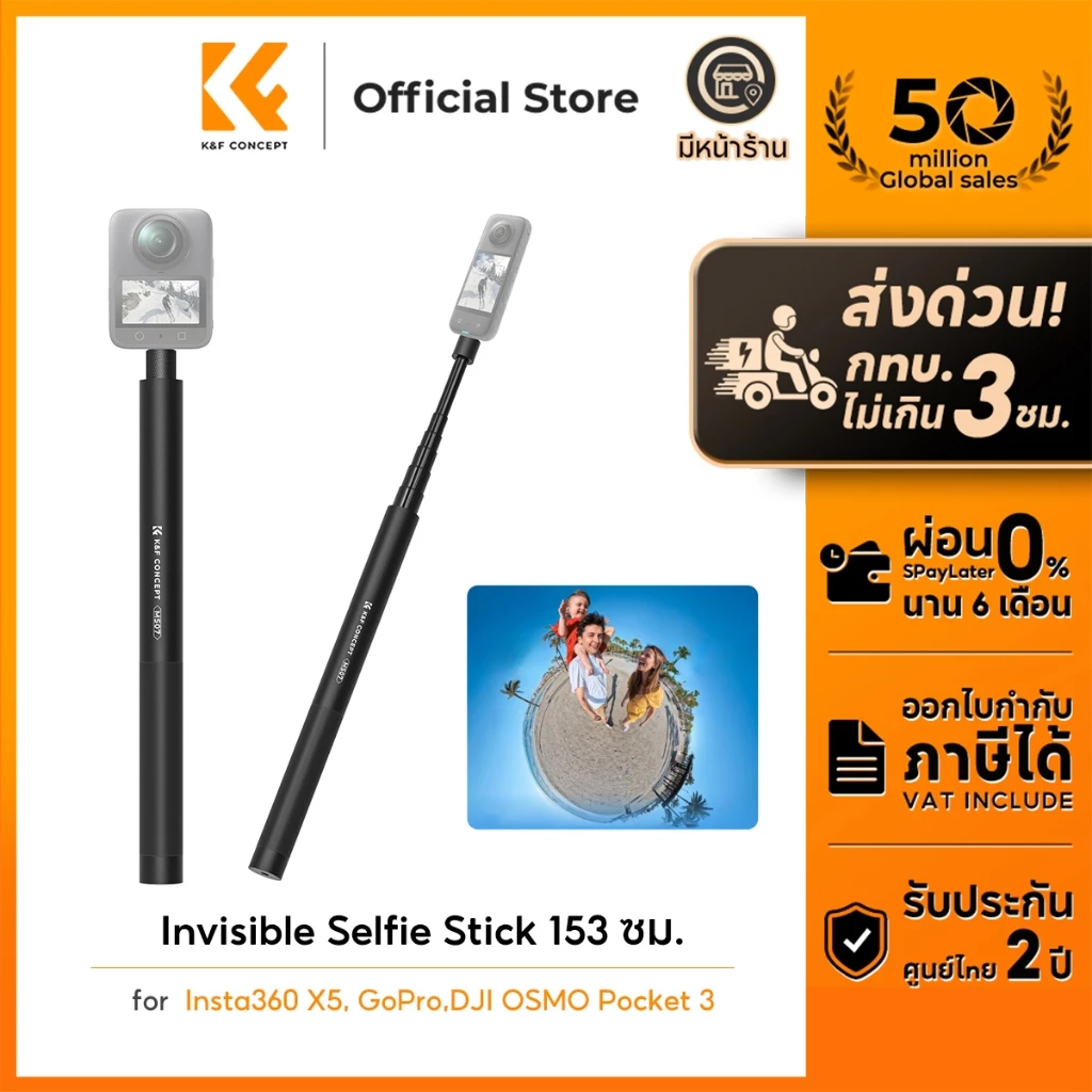K&F CONCEPT MS07 Invisible Selfie Stick ไม้เซลฟี่ 153ซม. for Insta360 X5/Pocket 3/Action 6/GoPro
