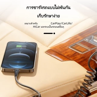 สายชาร์จรถยนต์แบบสปริง 120W USB-C to C รองรับชาร์จเร็ว สำหรับโทรศัพท์มือถือ แท็บเล็ต และอุปกรณ์ในรถ 1ม/2ม