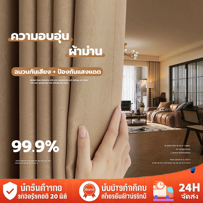 🚚ส่งสินค้าในวันเดียว🚚100% ฉนวนกันความร้อน ผ้าม่านมินิมอลสไตล์ ม่านประตู ผ้าม่านตาไก่ ม่านตาไก่กันความร้อนและเสียง COD