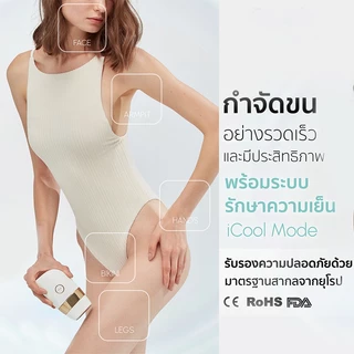 【รับประกัน2ปี】SIIk'n IPL Gen4 เครื่องกำจัดขนด้วยเลเซอร์เย็น (999,999 Shot) Multi Function สี Black Gold