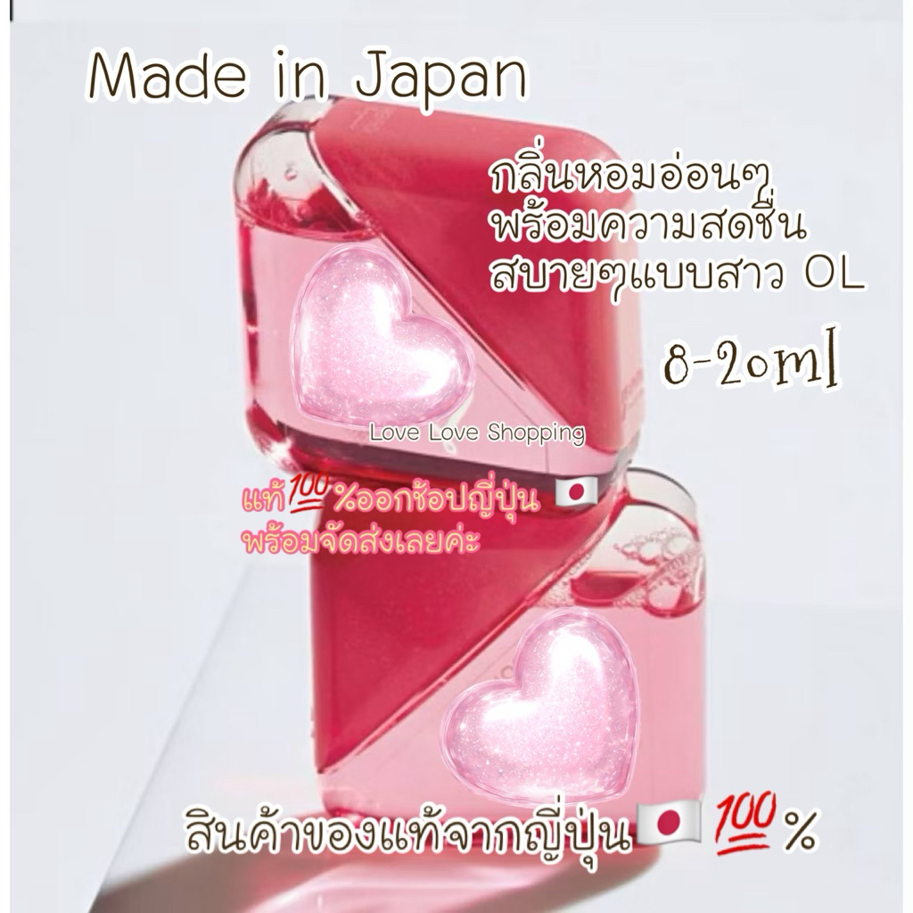 🇯🇵🩵💛 8-20ml Matsumoto Kiyoshi 🇯🇵 Made from Japan 🇯🇵 กลิ่นหอมอ่อนๆที่มาพร้อมความสดชื่นแบบสบายๆ แนะนำเลย พร้อมส่งเลยค่ะ 🇯🇵