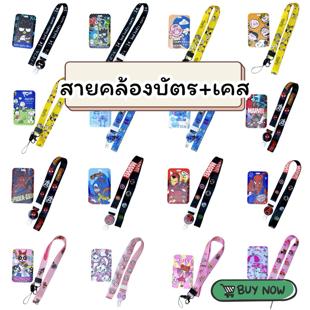 📌สายคล้องบัตร+เคส📌ช/ญ ลายการ์ตูน เลือกลายได้ พร้อมส่ง/ร้านไทย