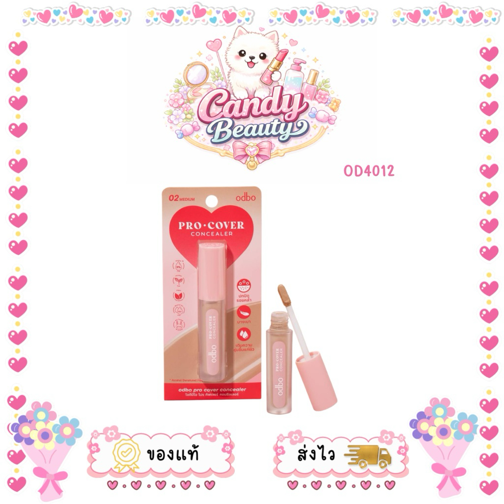 OD4012 ODBO Pro Cover Concealer คอนซีลเลอร์