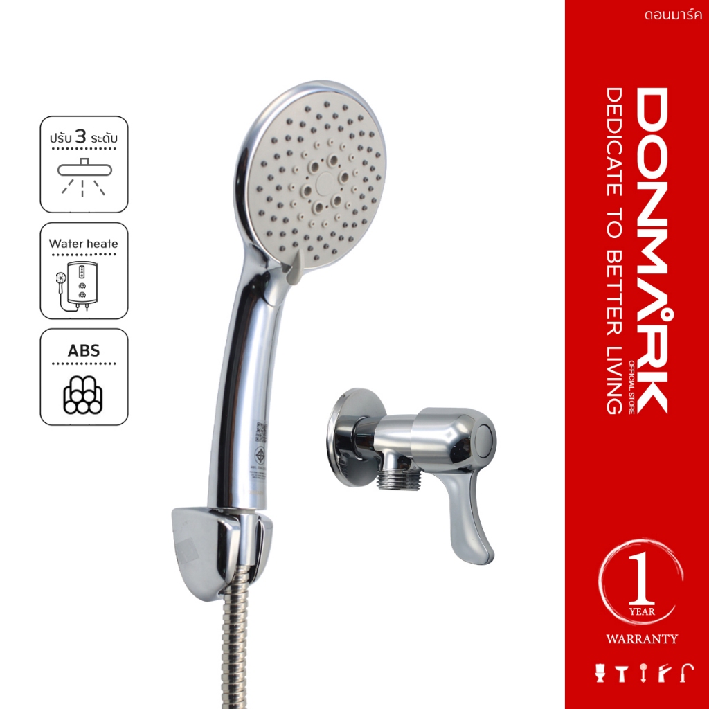 DONMARK ฝักบัวอาบน้ำพร้อมสายครบชุด ปรับระดับน้ำได้ 3 ระดับ รุ่น SL-3305C