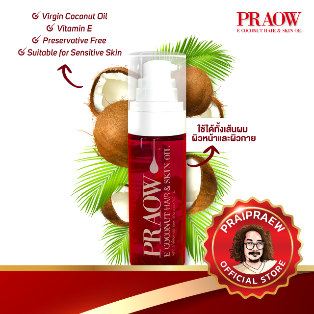 / Praow E Coconut Hair & Skin Oil พราวน้ำมันมะพร้าวป๋าสันติ /