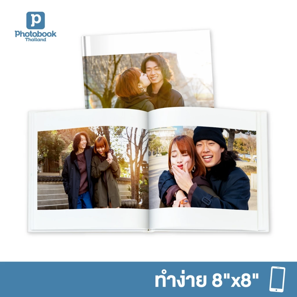 Photobook: โฟโต้บุ๊คทำง่าย ปกแข็ง 8x8 ทำเองบนแอป - ปกติ (20 หน้า) หรือ กางได้ 180° (12 หน้า)