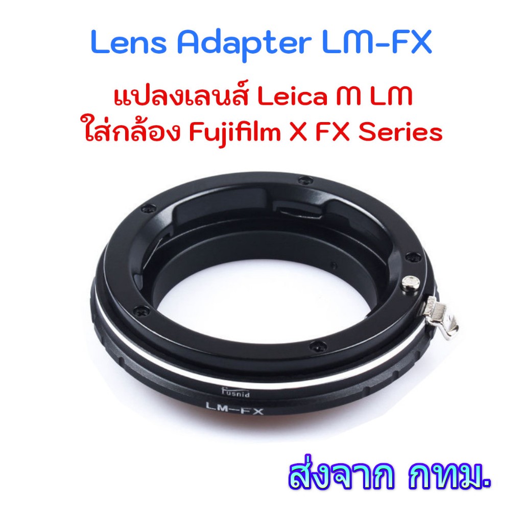 LM-FX Adapter Leica M Lens Mount to Fujifilm X Mount Camera
