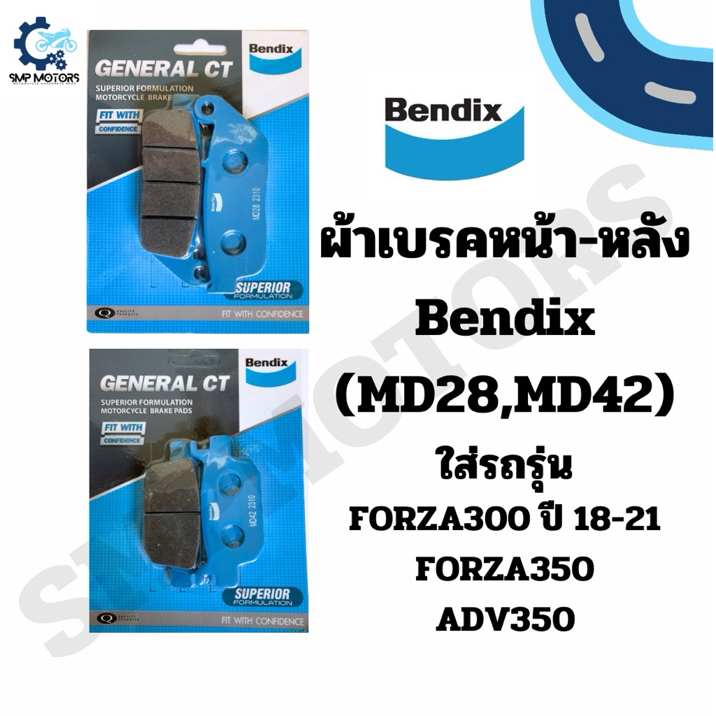 ผ้าเบรกหน้า-หลัง Bendix ใส่รถ HONDA Forza300 (ปี2018-2021) / Forza350 /  ADV350(MD28,MD42) ผ้าเบรคหน้าหลัง ดิสเบรกฟอซ่า