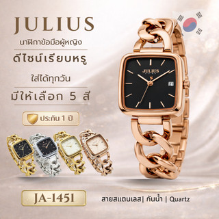 JULIUS JA-1451 นาฬิกาข้อมือผู้หญิง สายสแตนเลส กันน้ำ Quartz นาฬิกาแฟชั่นผู้หญิง พร้อมกล่อง