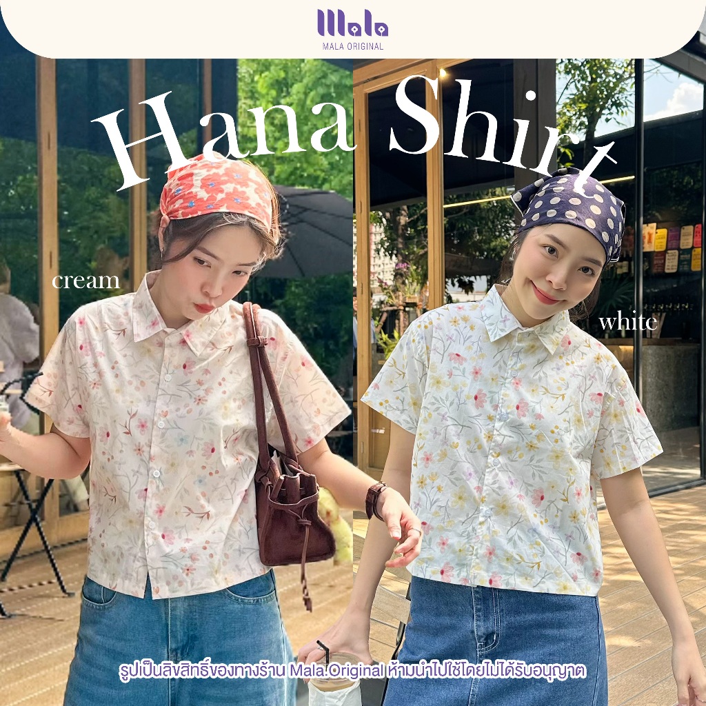 MalaOriginal |【พร้อมส่ง】Hana Crop Shirt เสื้อเชิ้ตครอป ลายดอกไม้สไตล์สีน้ำ โทนสีพาสเทลละมุนใจ