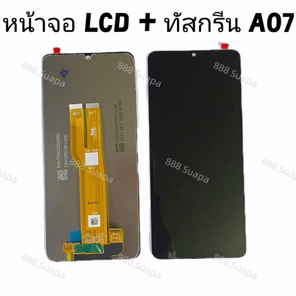 หน้าจอ LCD Samsung Galaxy A07