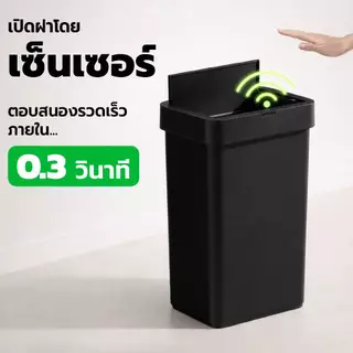 Jesitte ถังขยะอัตโนมัติใหญ่ 50 ลิตร ถังขยะห้องครัว ถ่าน เซนเซอร์อัจฉริยะ เก็บกลิ่น รับประกัน 1 ปี