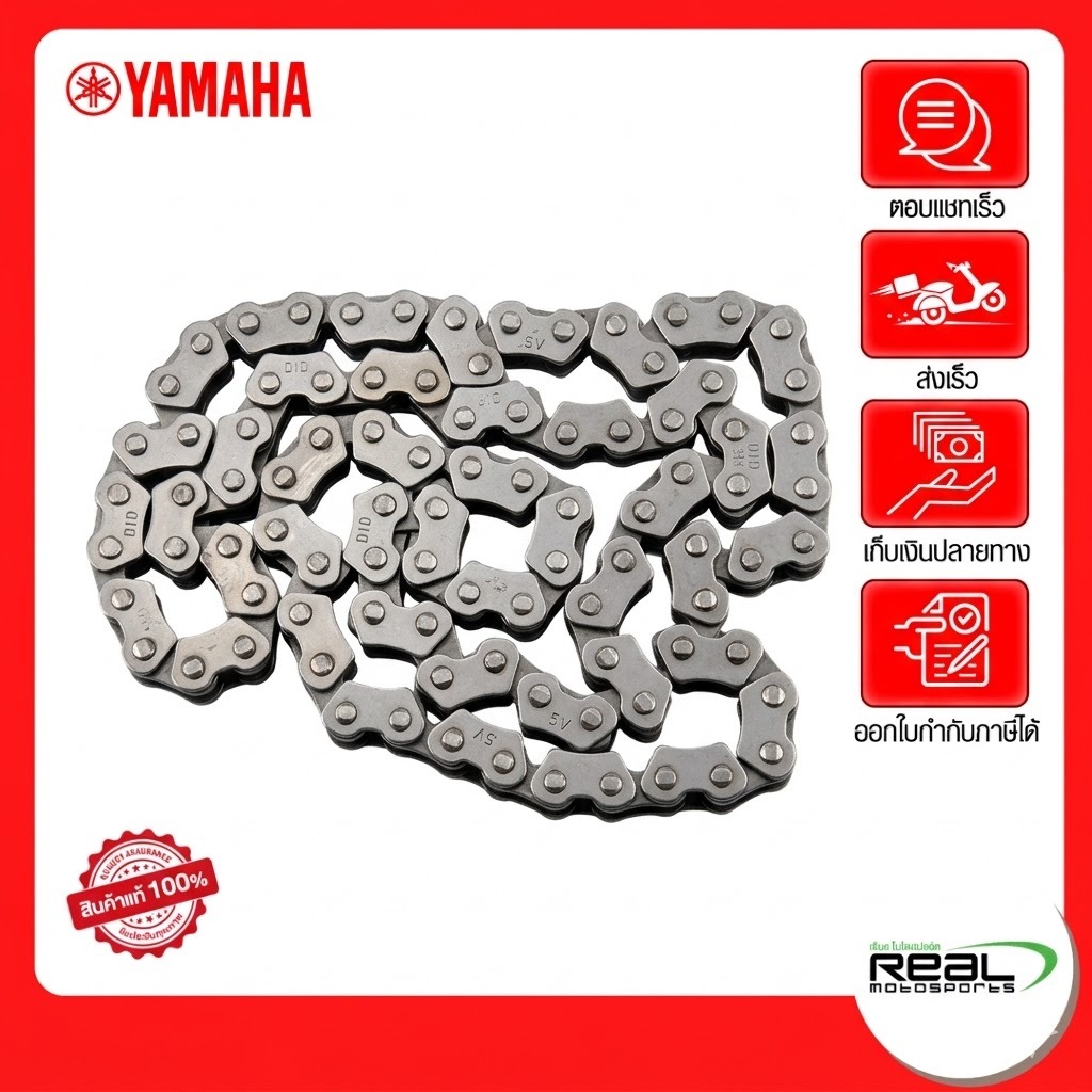 YAMAHA โซ่ราวลิ้น Finn ปี 2025 สินค้าแท้ 100% P.94568-A6090