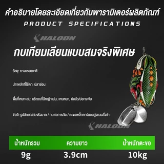 กบยาง กบยางตกปลาช่อน 3.9cm 9g ใบหลิวคู่ ตกปลาช่อน เหยื่อปลอมตก จับติดง่าย กันสวะ