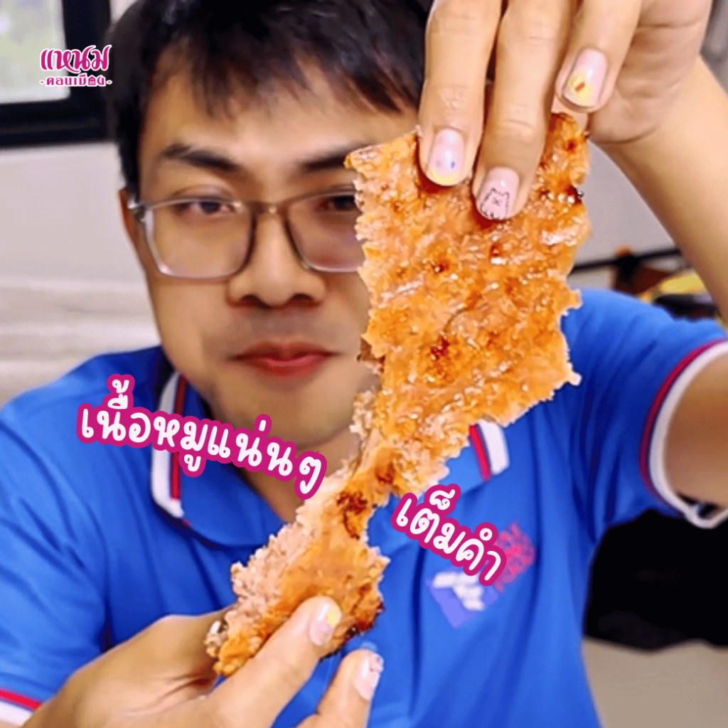 [ 1 แถม 1 ] เเหนมหนังหมู 500 กรัม ตราเเหนมดอนเมืองกม.26