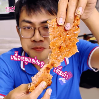 [ 1 แถม 1 ] เเหนมหนังหมู 500 กรัม ตราเเหนมดอนเมืองกม.26