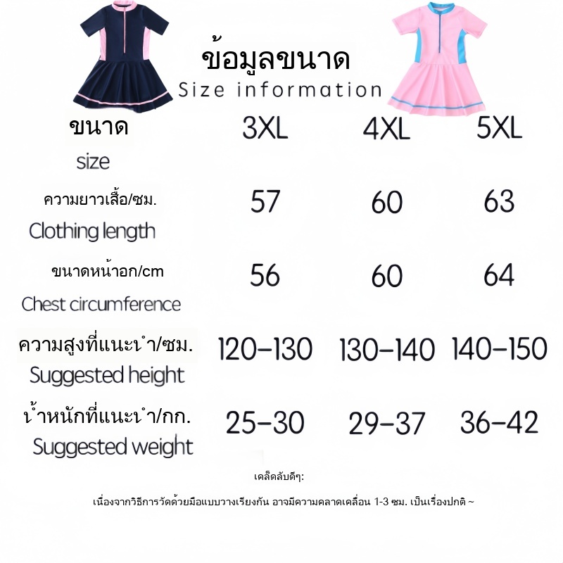 ชุดว่ายน้ำเด็กผญ ชุดว่ายน้ำกระโปรง ว่ายน้ํา แขนสั้น วัสดุแห้งเร็ว สงกรานต์‌ มีกางเกงในกันแสง【จัดส่งจากประเทศไทย】 ราคา ถูกที่สุด ดีลบีเคเค แกลเลอรีภาพที่ 8
