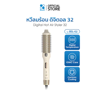 Bwell หวีลมร้อน ดิจิตอล 38 มม. รุ่น BSL-02