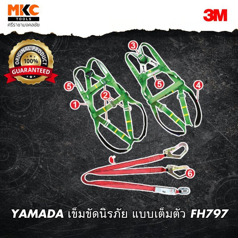 YAMADA เข็มขัดนิรภัย แบบเต็มตัว FH797