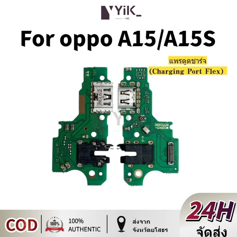 USB แพรตูดชาร์จ OPPO A15/A15S แพรก้นชาร์จ แพรไมค์ แพรสมอ | อะไหล่มือถือ CPH2185