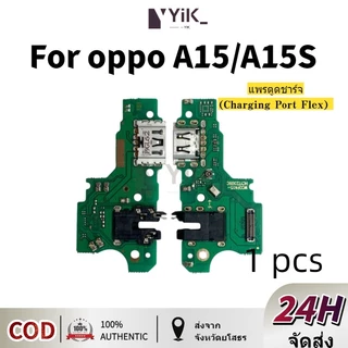 USB แพรตูดชาร์จ OPPO A15/A15S แพรก้นชาร์จ แพรไมค์ แพรสมอ | อะไหล่มือถือ CPH2185