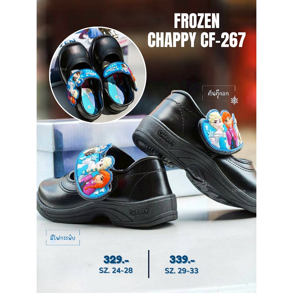 CHAPPY รองเท้านักเรียน หนังดำ ลายเจ้าหญิง FROZEN ตีนตุ๊กแก (มีไฟ) รหัส CF-267