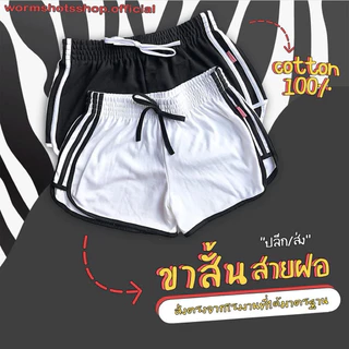 🤍🖤(SS-5XL)กางเกงขาสั้นผู้หญิง โทนดำ โทนสีขาว มีครบไซส์ (ผ้าCotton)🖤🤍