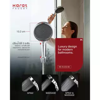 Karat Faucet ฝักบัวแรงดันสูง 3 ระดับ หัวฝักบัวขนาดใหญ่ 13cm KS-43-233-50 KS-15-233-50 KS-16-233-50 KS-17-233-50