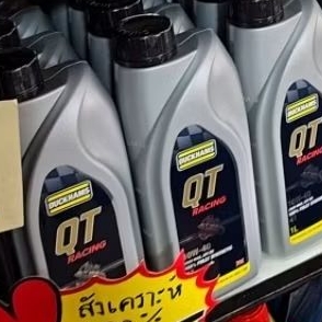 น้ำมันเครื่องมอเตอร์ไซค์ 1 ลิตร Duckhams QT Racing 10W-40 คุณภาพสูง หลากหลายรุ่น