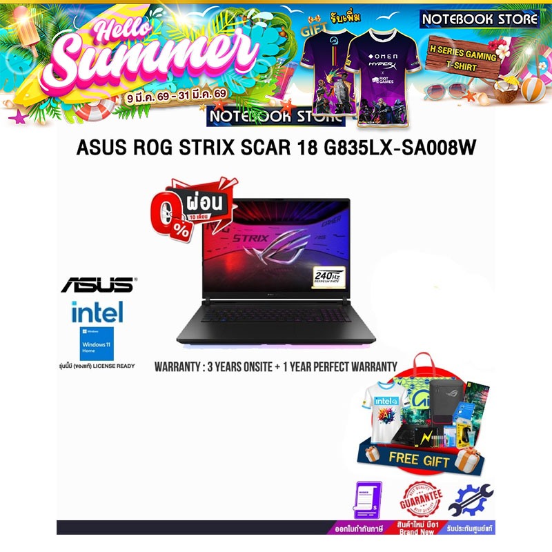 [ผ่อน0%10ด.]ASUS ROG STRIX SCAR 18 G835LX-SA008W/Ultra 9 275HX/ประกัน 3 YEARS Onsite Service+1Y Perf