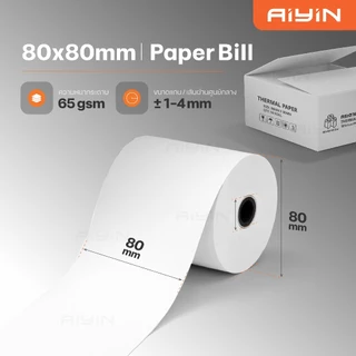AiYin Thermal Paper กระดาษบิล ใบเสร็จ 80x80 mm 1 ลัง 50ม้วน 65gsm กระดาษความร้อน สลิป ใบเสร็จ Reciept Bill