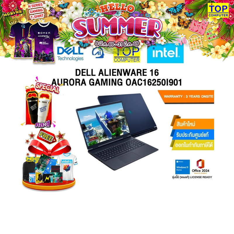 DELL ALIENWARE 16 AURORA GAMING OAC16250I901 /Ultra 9 (270H)/ประกัน 3 Years Onsite