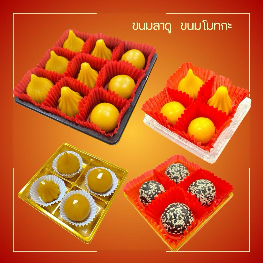 ขนมลาดู ขนมโมทกะ ลาดูงาดำ ขนาด 25 กรัม และ 45 กรัม ขนมลาดูโมทกะ ขนมไหว้พระพิฆเนศ ขนมมงคล ขนมขอพรอินเดีย Ganash