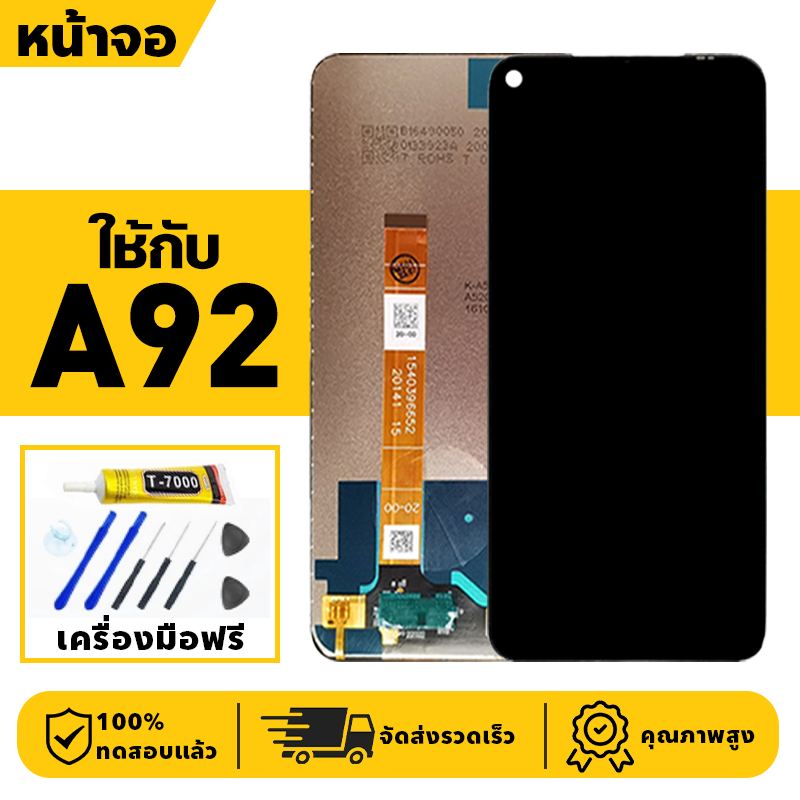 หน้าจอ LCD จอ+ทัช ใช้กับ Oppo A92 Lcd Display ผ่านการทดสอบ 100% จอ สำหรับ ออปโป้ a92 เครื่องมือฟรี