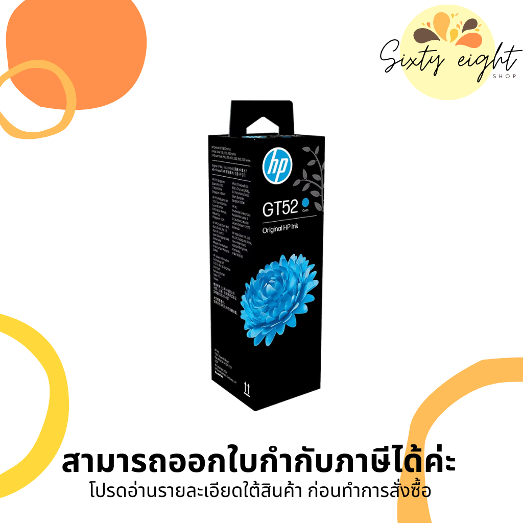 HP GT52 C Cyan (M0H54AA) INK ORIGINAL 70ml. ของแท้