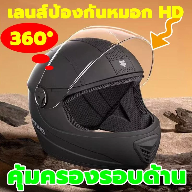 หมวกกันน็อคเต็มใบ สำหรับผู้ชายและผู้หญิง thumbnail 8