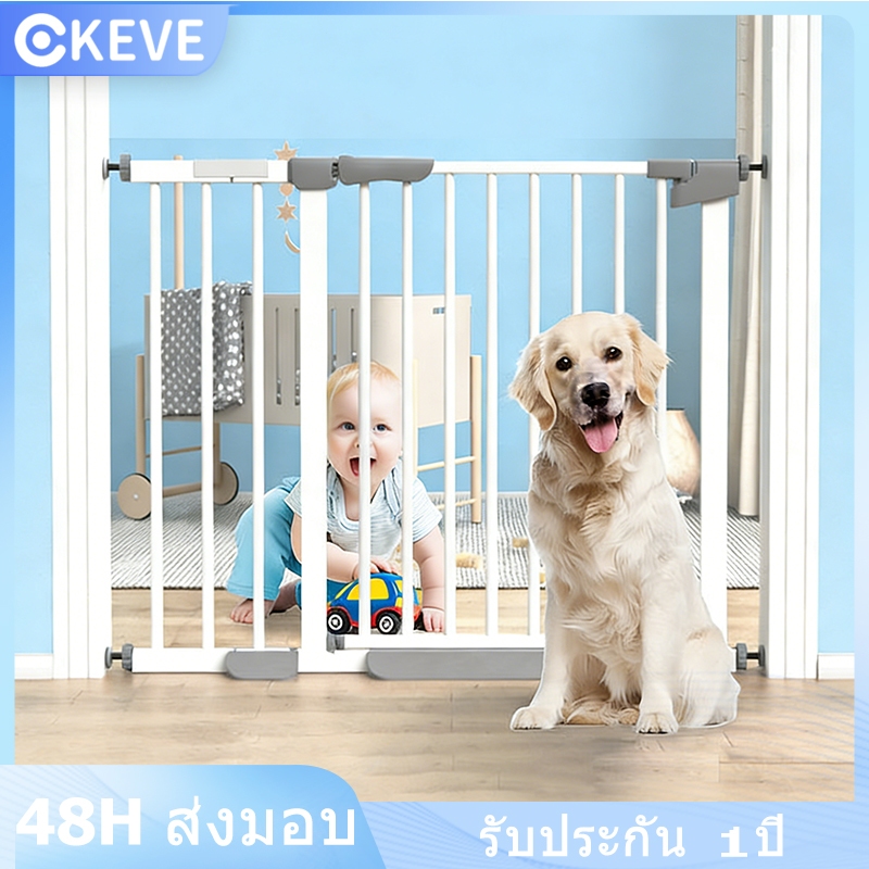 KEVE ที่กั้นเด็ก คอกกั้นเด็ก ที่กั้นบันได ประตูกั้นเด็ก ประตูกั้นบันได ไม่ต้องเจาะผนังรุ่น