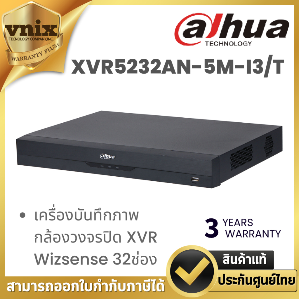 XVR5232AN-5M-I3/T เครื่องบันทึก Dahua XVR Wizsense 32ช่อง 2SATA (Ai)  By Vnix Group
