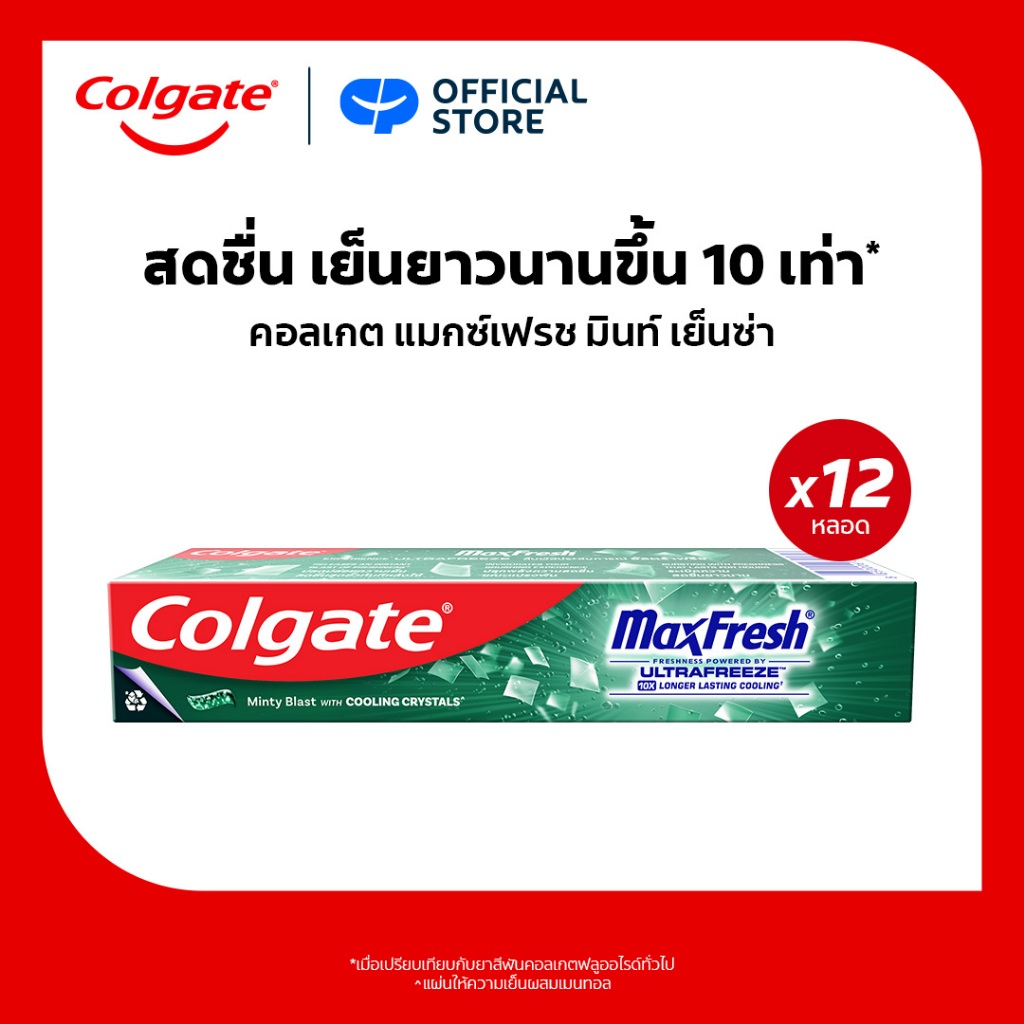 ยาสีฟัน คอลเกต แมกซ์เฟรช มินท์ เย็นซ่า 30 กรัม Colgate MaxFresh Minty Blast 30g