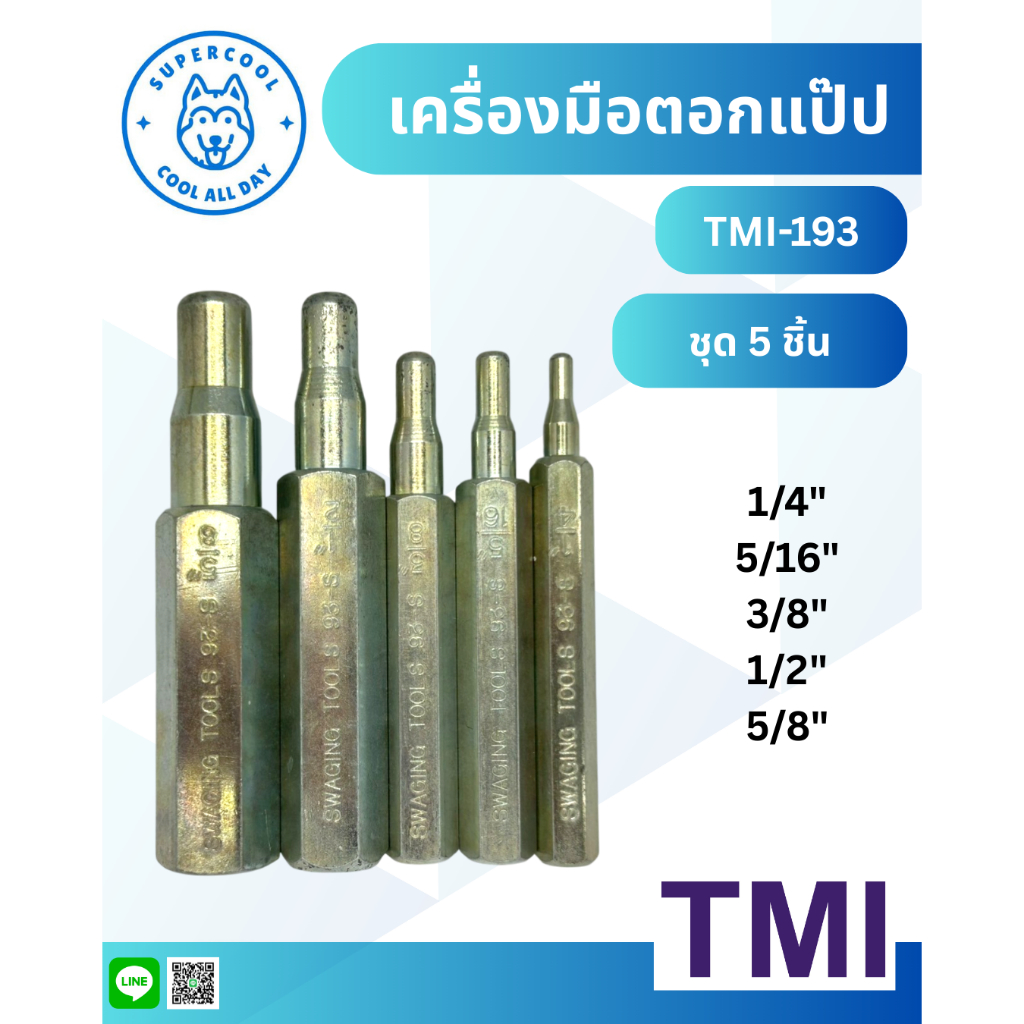 TMI-193 เครื่องมือตอกแป๊ป 5 ชิ้น  ขนาด 1/4", 3/8", 1/2", 5/8" , 5/16" O.D. ยี่ห้อASHIDA (TAIWAN)