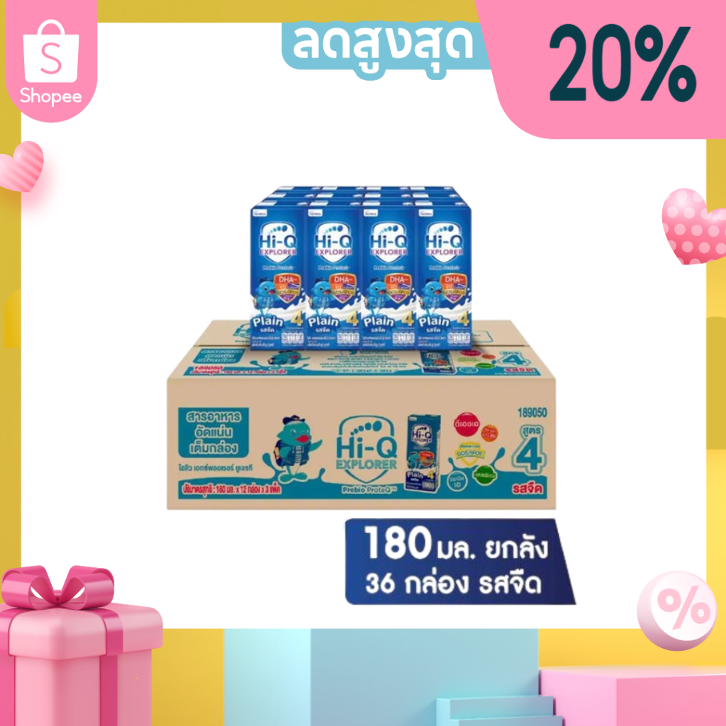 (ขายยกลัง)ไฮคิวสูตร4 ยูเอชที 180มล. รสจืด ล๊อตใหม่