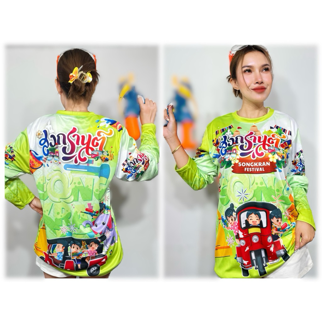 เสื้อแขนยาวลาย 