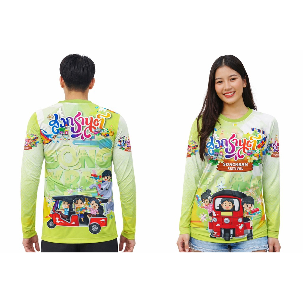 เสื้อแขนยาวลาย 